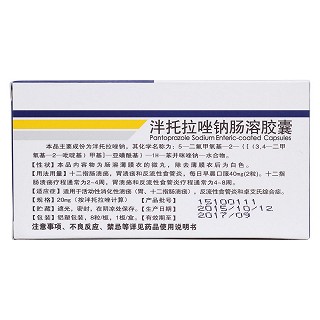 泮托拉唑鈉腸溶膠囊(思達美可) 泮托拉唑鈉腸溶膠囊(思達美可)