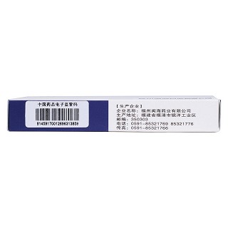 泮托拉唑鈉腸溶膠囊(20mg*8粒/盒) 泮托拉唑鈉腸溶膠囊(20mg*8粒/盒)
