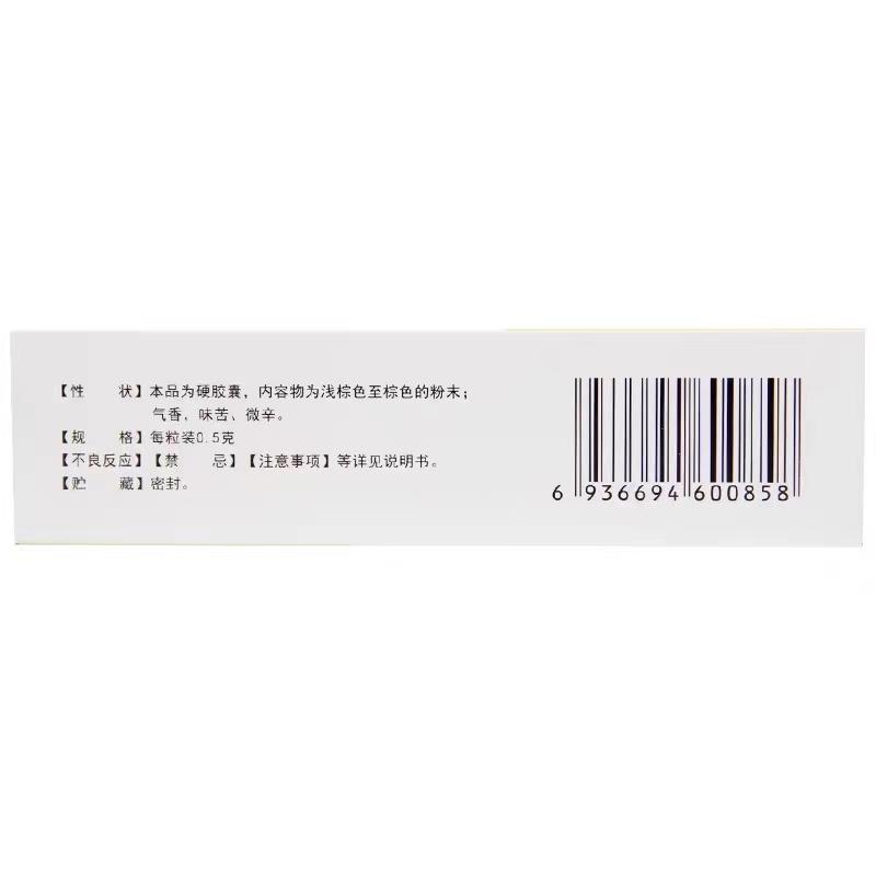 心神安膠囊(唐威)
