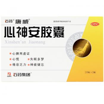 心神安膠囊(唐威)