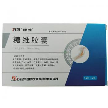 糖維膠囊(唐威)