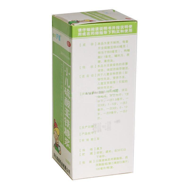 小兒硫酸亞鐵糖漿價格 小兒硫酸亞鐵糖漿價格