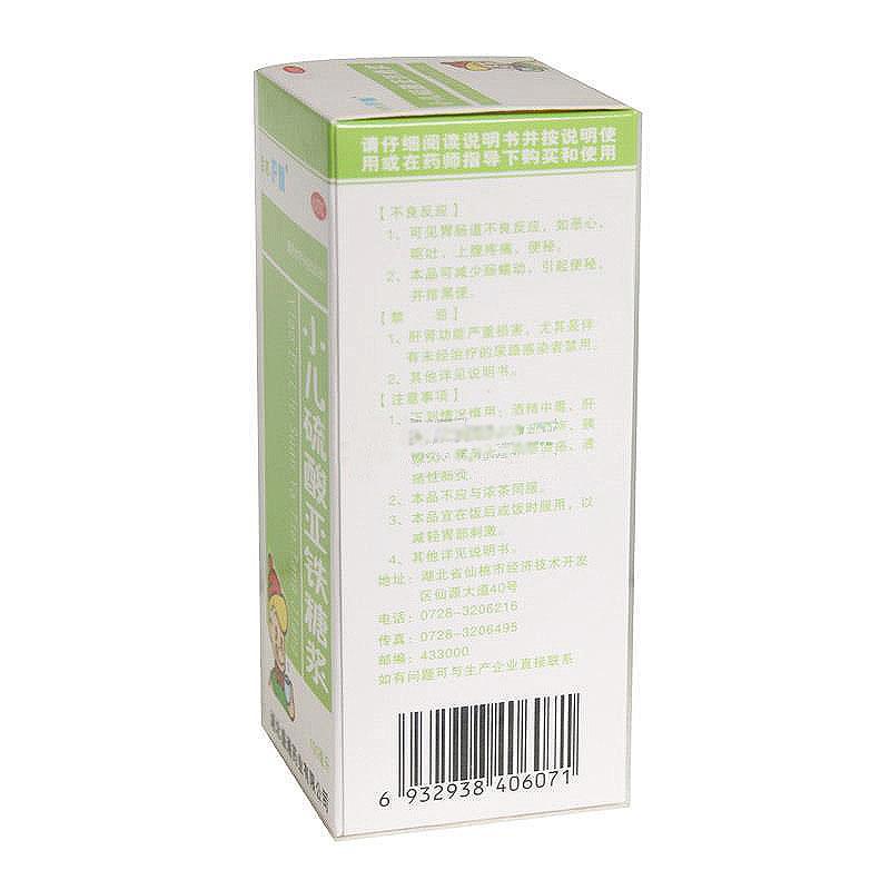 小兒硫酸亞鐵糖漿(護蕾) 小兒硫酸亞鐵糖漿(護蕾)