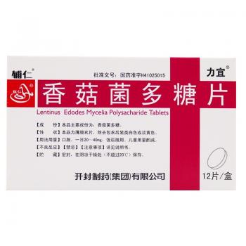 香菇菌多糖片(輔仁) 香菇菌多糖片(輔仁)