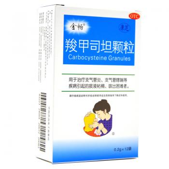 羧甲司坦顆粒(金暢) 羧甲司坦顆粒(金暢)