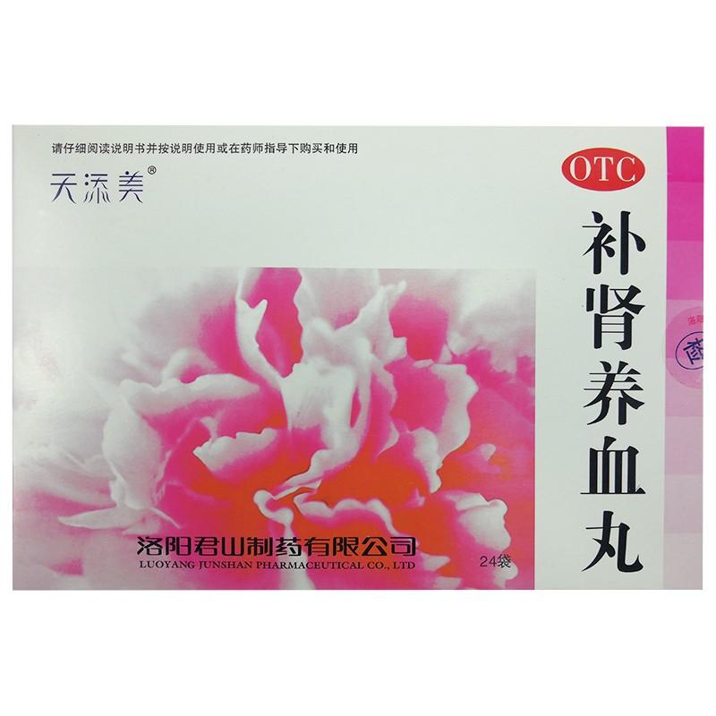 補(bǔ)腎養(yǎng)血丸