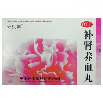 補腎養(yǎng)血丸(天添美)