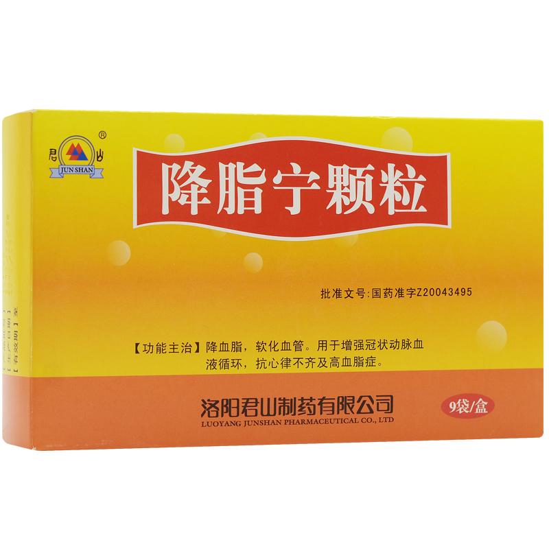 降脂寧顆粒 降脂寧顆粒