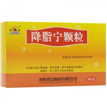 降脂寧顆粒(君山) 降脂寧顆粒(君山)