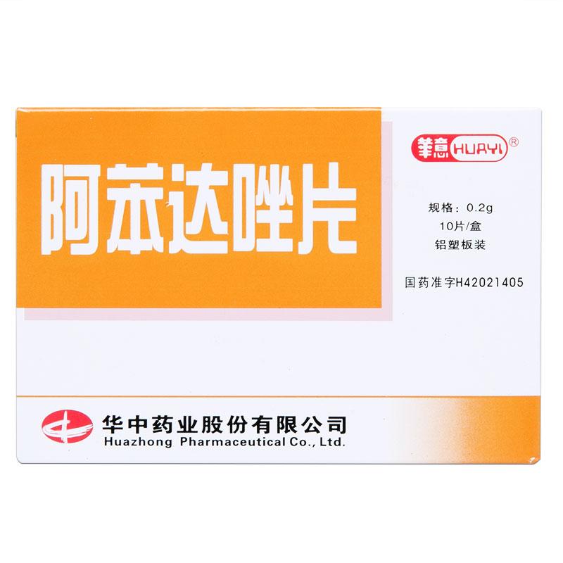 阿苯達(dá)唑片