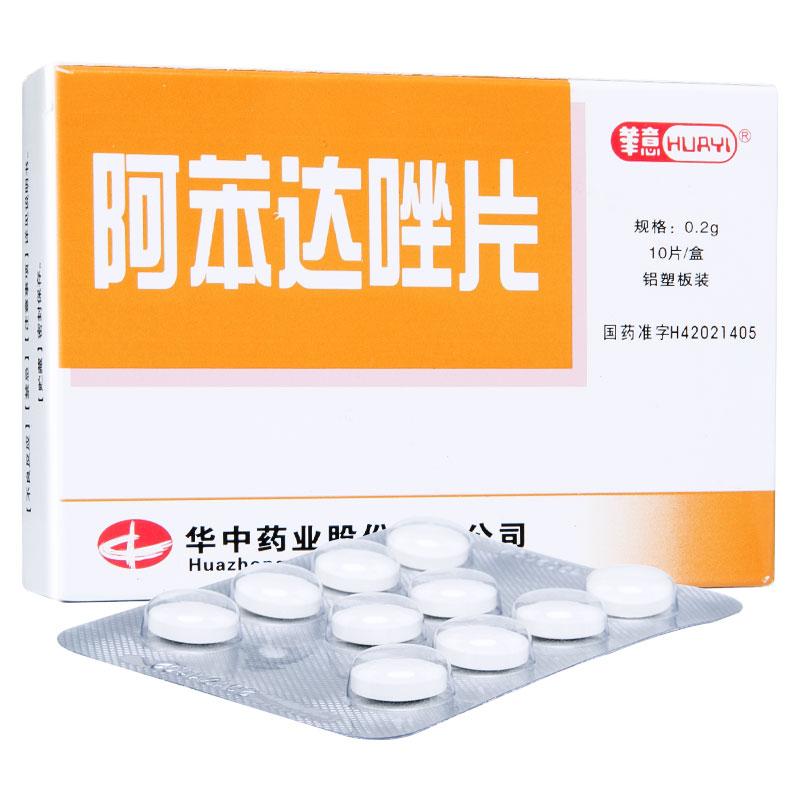 阿苯達(dá)唑片價(jià)格