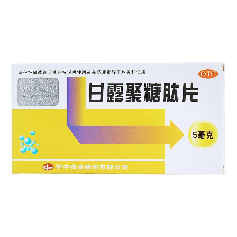 甘露聚糖肽片價(jià)格