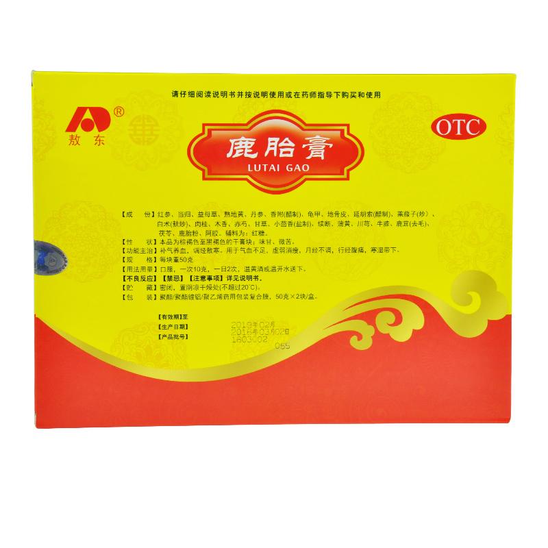 鹿胎膏價(jià)格