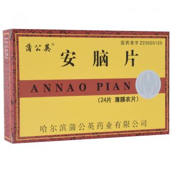 安腦片(蒲公英)