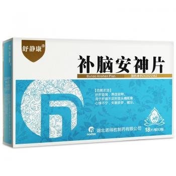 補(bǔ)腦安神片(舒靜康)