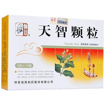 天智顆粒(仲景) 天智顆粒(仲景)