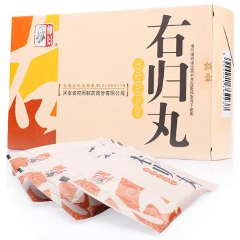 右歸丸(仲景)