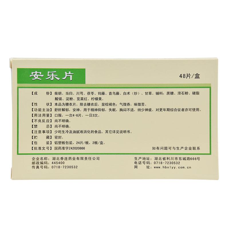 安樂(lè)片價(jià)格 安樂(lè)片價(jià)格