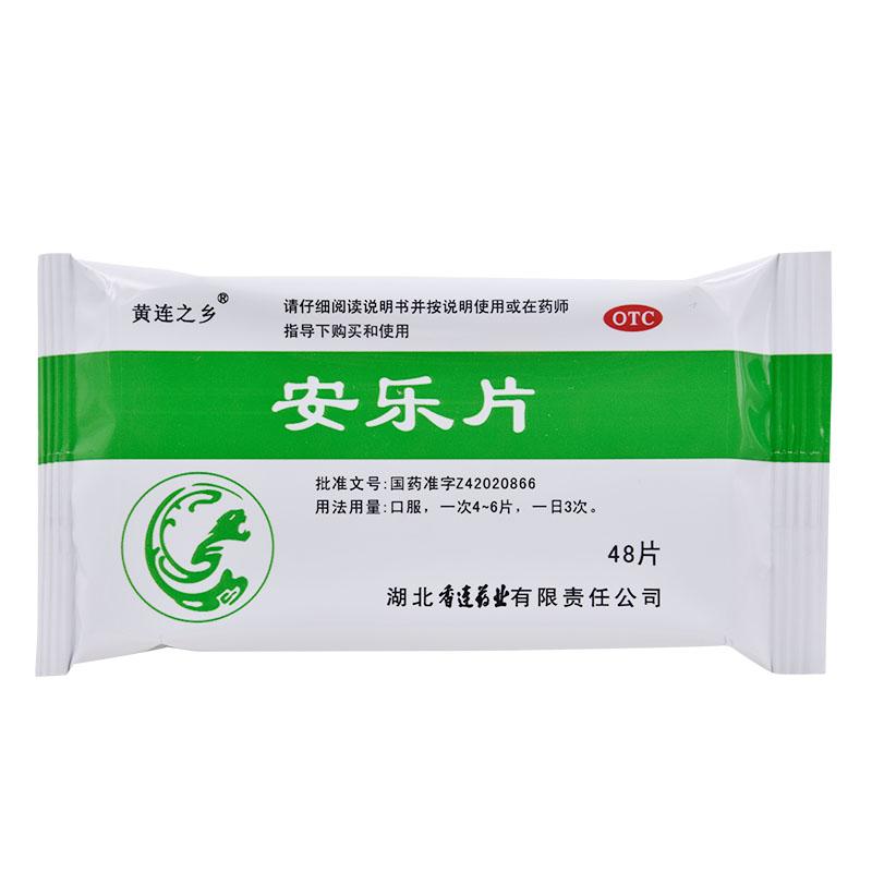 安樂(lè)片(48片/盒) 安樂(lè)片(48片/盒)