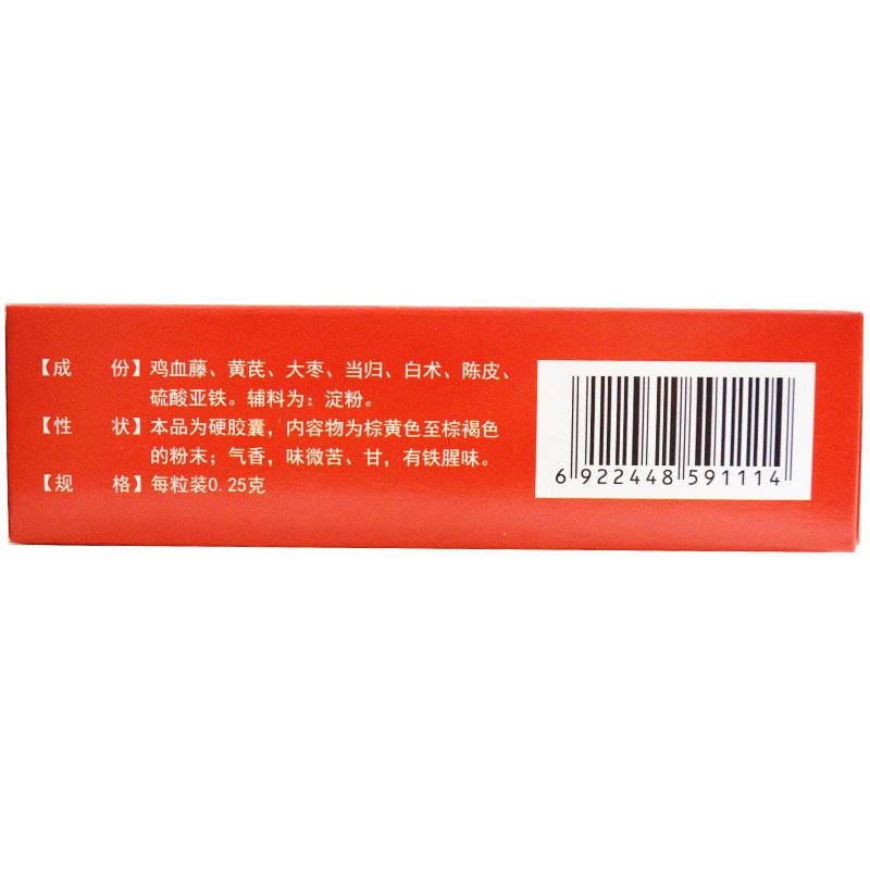 新血寶膠囊(0.25g*40粒/盒)