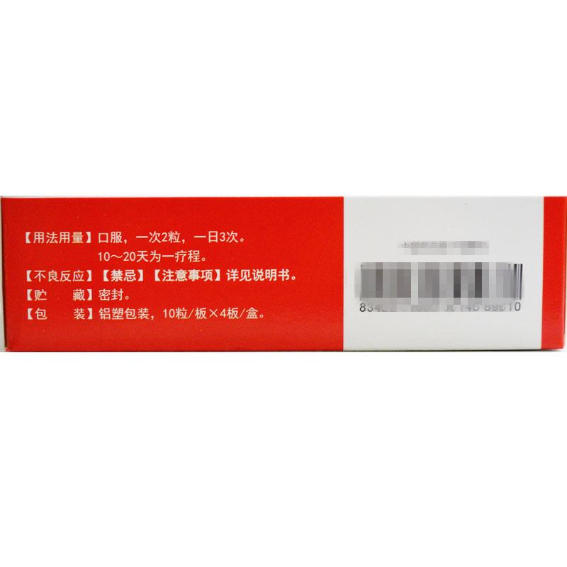 新血寶膠囊(名耀)