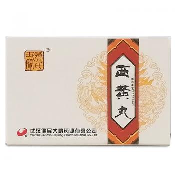 西黃丸(蔡氏丑寶) 西黃丸(蔡氏丑寶)