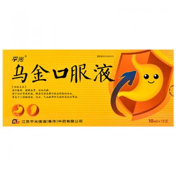 烏金口服液(平光)