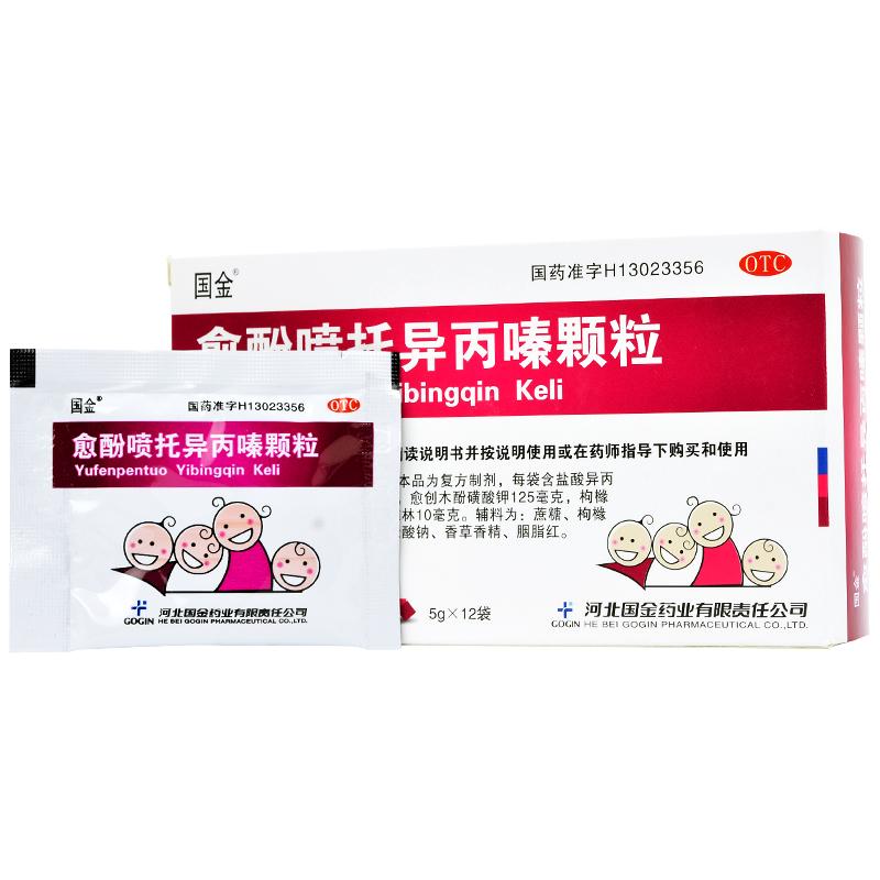 愈酚噴托異丙嗪顆粒價格