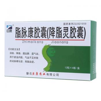 脂脈康膠囊(降脂靈膠囊)(巨康) 脂脈康膠囊(降脂靈膠囊)(巨康)