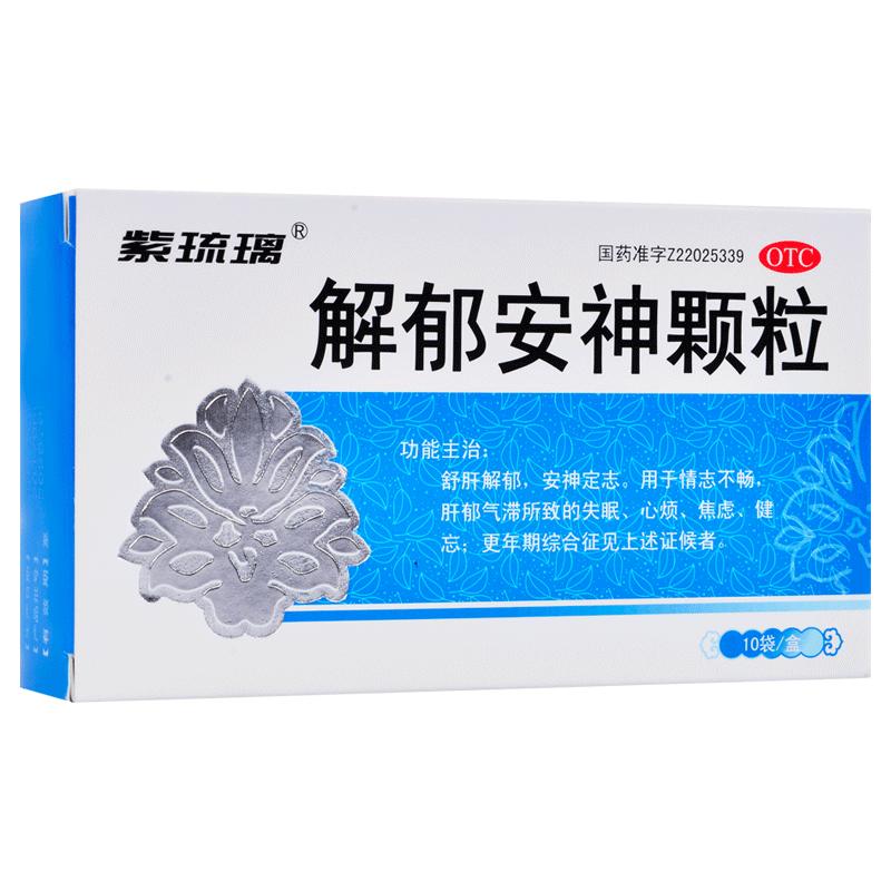 解郁安神顆粒