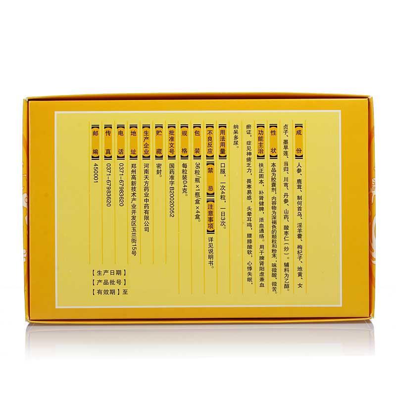 茸參益腎膠囊(珍方)