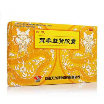 茸參益腎膠囊(珍方)