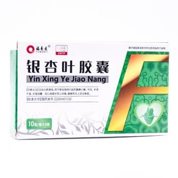 銀杏葉膠囊(福曼醫(yī)) 銀杏葉膠囊(福曼醫(yī))