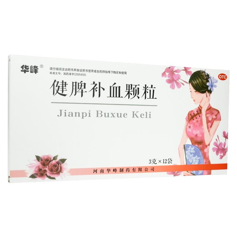 健脾補(bǔ)血顆粒價(jià)格 健脾補(bǔ)血顆粒價(jià)格