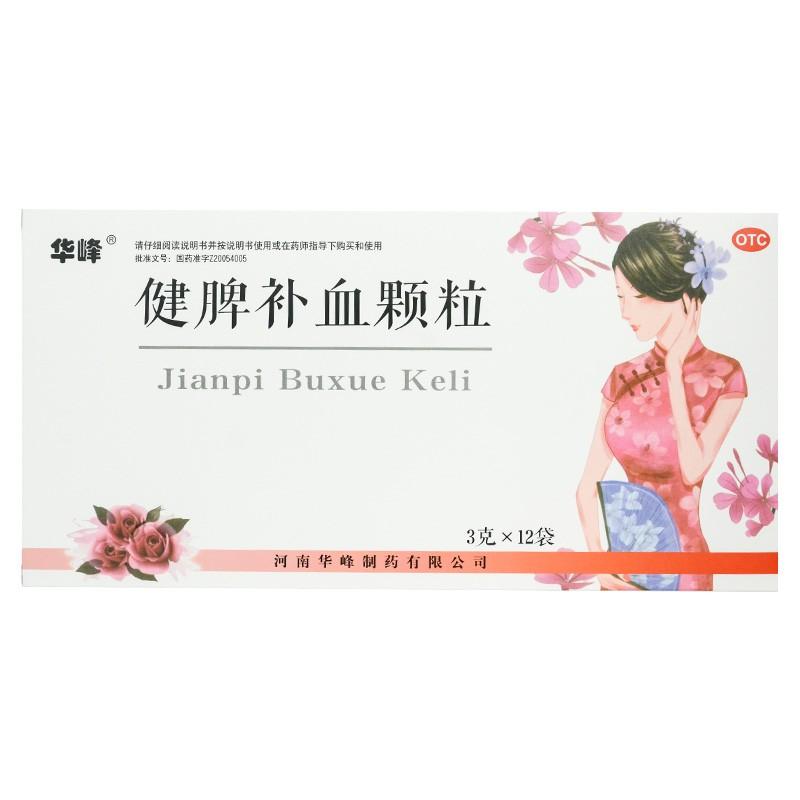 健脾補(bǔ)血顆粒 健脾補(bǔ)血顆粒