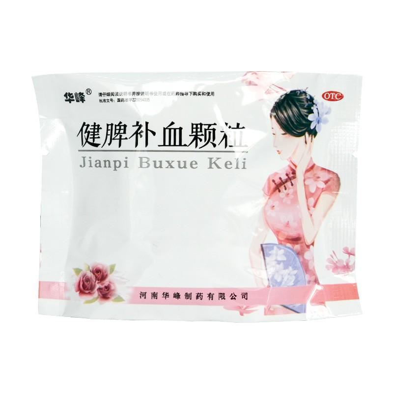 健脾補(bǔ)血顆粒(3g*12袋/盒) 健脾補(bǔ)血顆粒(3g*12袋/盒)