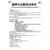 健脾補(bǔ)血顆粒功效作用廠家 健脾補(bǔ)血顆粒功效作用廠家