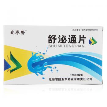 舒泌通片(兆譽(yù)隆) 舒泌通片(兆譽(yù)隆)