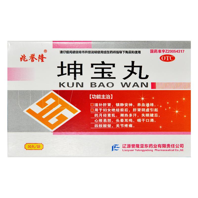 坤寶丸