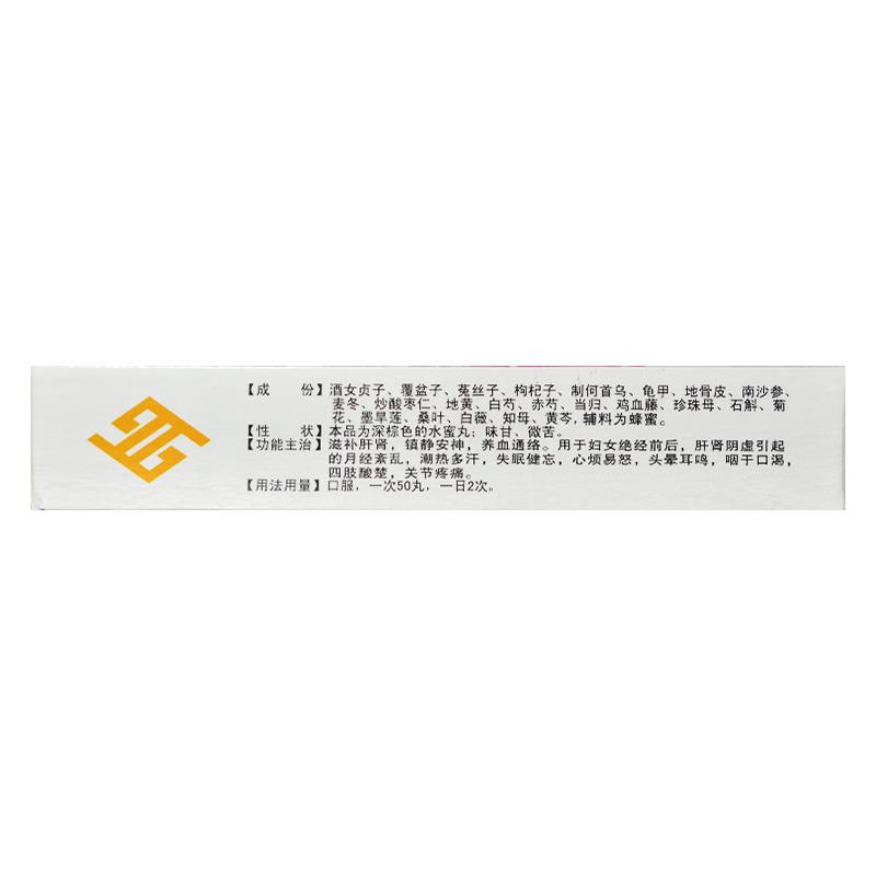 坤寶丸(兆譽(yù)隆)