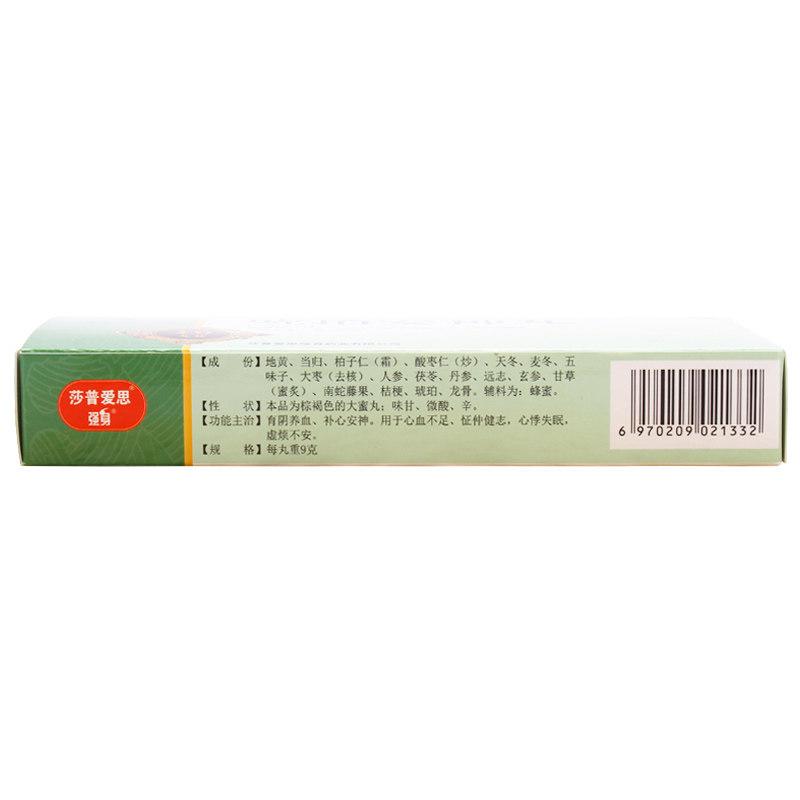 琥珀安神丸(強(qiáng)身)