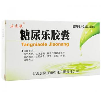 糖尿樂膠囊(汝立康) 糖尿樂膠囊(汝立康)