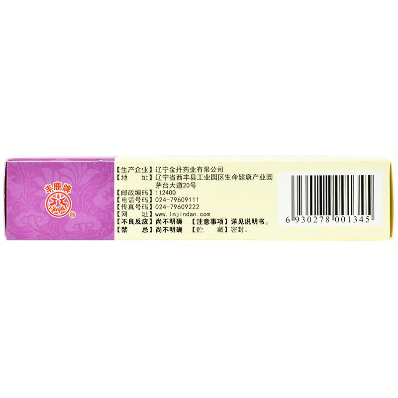 女金丸(麗安舒)