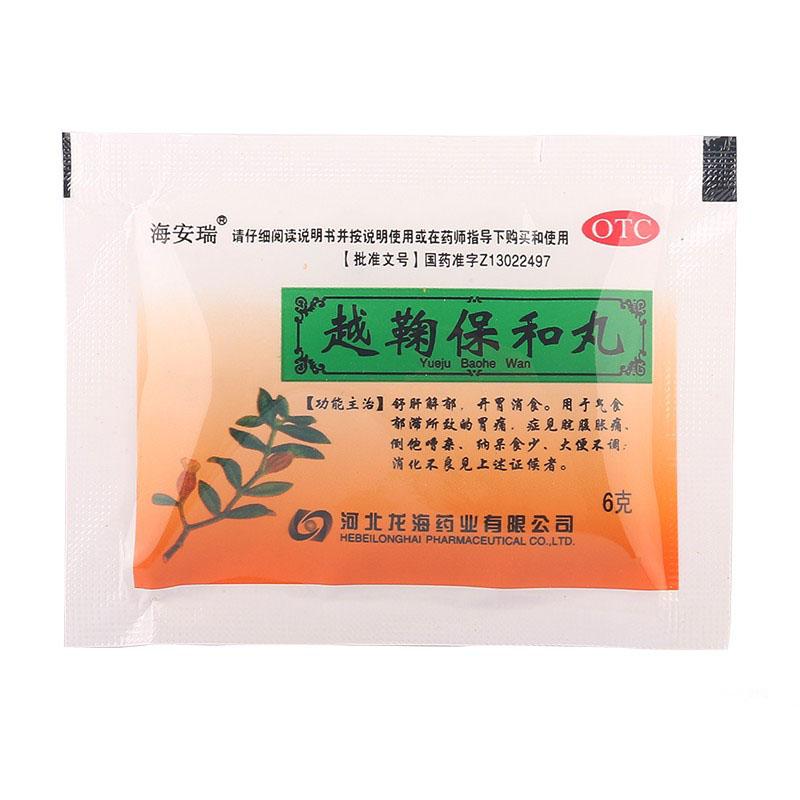 越鞠保和丸價(jià)格 越鞠保和丸價(jià)格