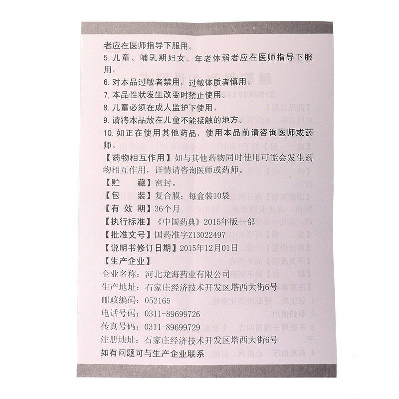 越鞠保和丸功效作用廠家 越鞠保和丸功效作用廠家