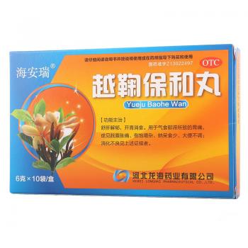越鞠保和丸(海安瑞) 越鞠保和丸(海安瑞)