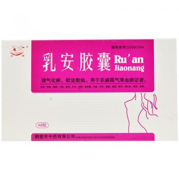 乳安膠囊(白鶴) 乳安膠囊(白鶴)