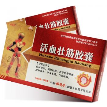 活血壯筋膠囊(白鶴)
