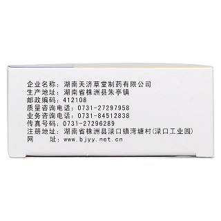 舒筋活血膠囊(0.35g*45粒/盒) 舒筋活血膠囊(0.35g*45粒/盒)