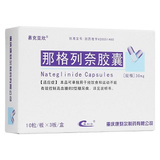 那格列奈膠囊(易克亞欣) 那格列奈膠囊(易克亞欣)